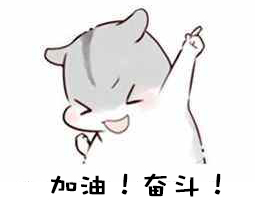 加油.jpg 加油.jpg