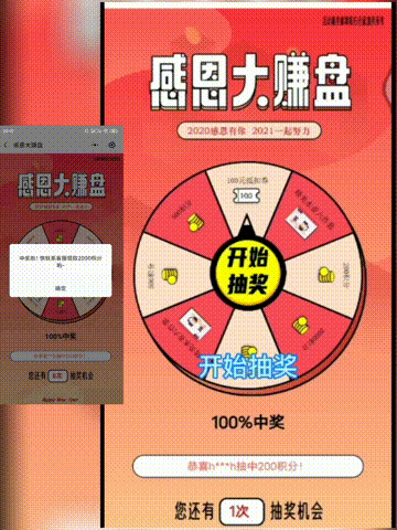 組合-轉(zhuǎn)盤.gif 組合-轉(zhuǎn)盤.gif